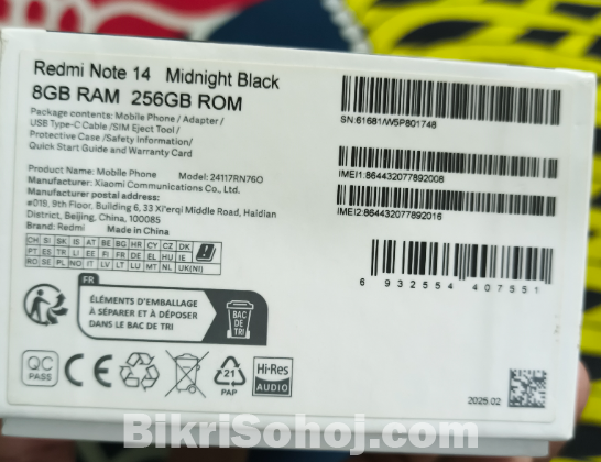 রেদমি মোবাইল